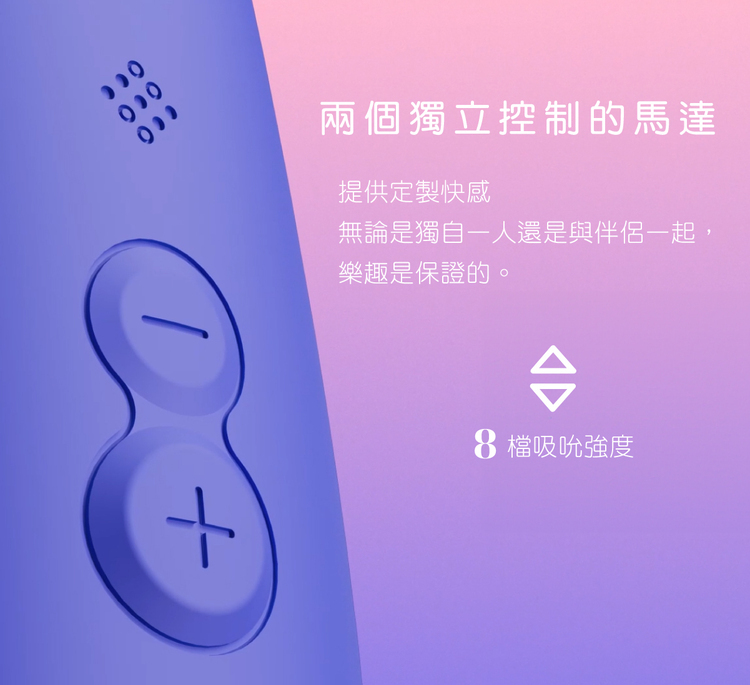 Womanizer Blend 震動吸吮愉悅器