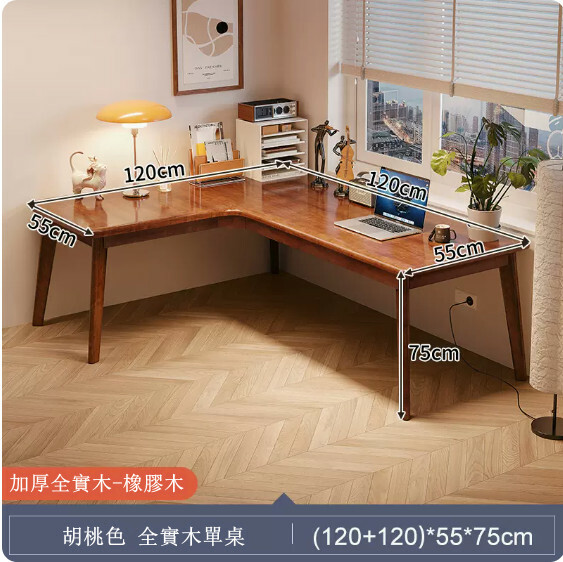 Hot selling all solid wood furniture computer desk study table dressing table fangongzhi [120+120x55x75cm] solid wood table + walnut color