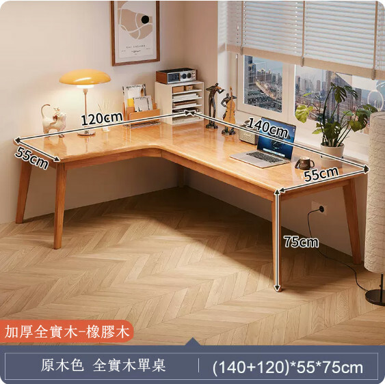Hot selling all solid wood furniture Computer desk Study table Dressing table Bengongzhi [140+120x55x75cm] solid wood table + solid wood color
