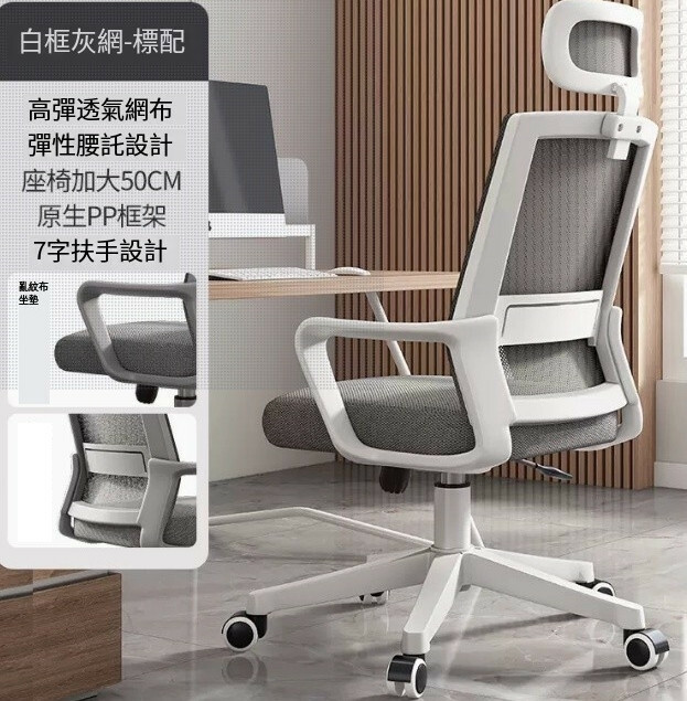 爆款鐵藝傢具 電腦椅 會議凳 靠背椅 辦公椅【5輪款】白架灰網+海棉墊+尼龍腳+頭枕