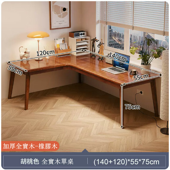 Hot selling all solid wood furniture computer desk study table dressing table fangongzhi [140+120x55x75cm] solid wood table + walnut color