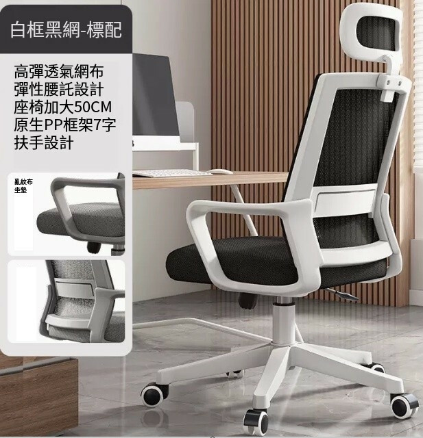 爆款鐵藝傢具 電腦椅 會議凳 靠背椅 辦公椅【5輪款】白架黑網+海棉墊+尼龍腳+頭枕