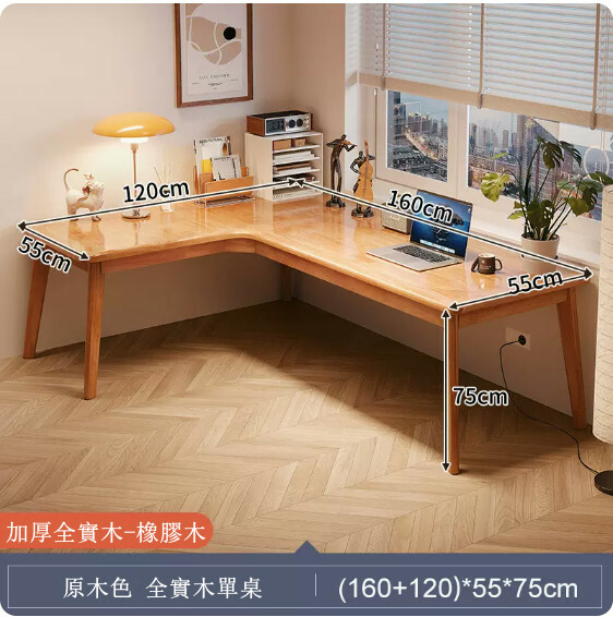 Hot selling all solid wood furniture Computer desk Study table Dressing table Bengongzhi [160+120x55x75cm] solid wood table + solid wood color