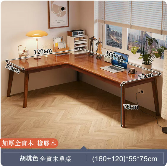 Hot selling all solid wood furniture computer desk study table dressing table fangongzhi [160+120x55x75cm] solid wood table + walnut color