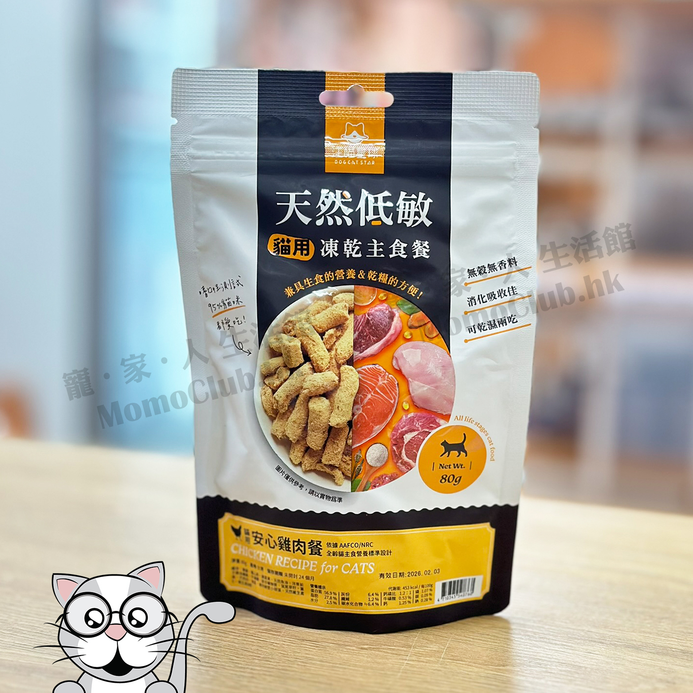 Dogcatstar - Freeze Dried Raw Food for Cat (Chicken) 80g