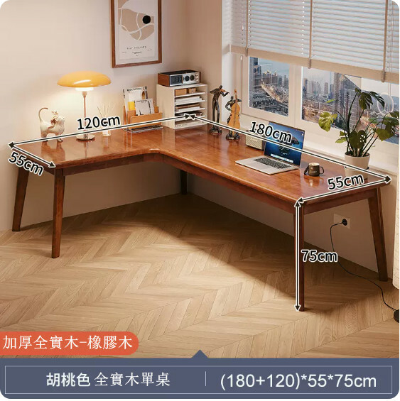 Hot selling all solid wood furniture computer desk study table dressing table fangongzhi [180+120x55x75cm] solid wood table + walnut color