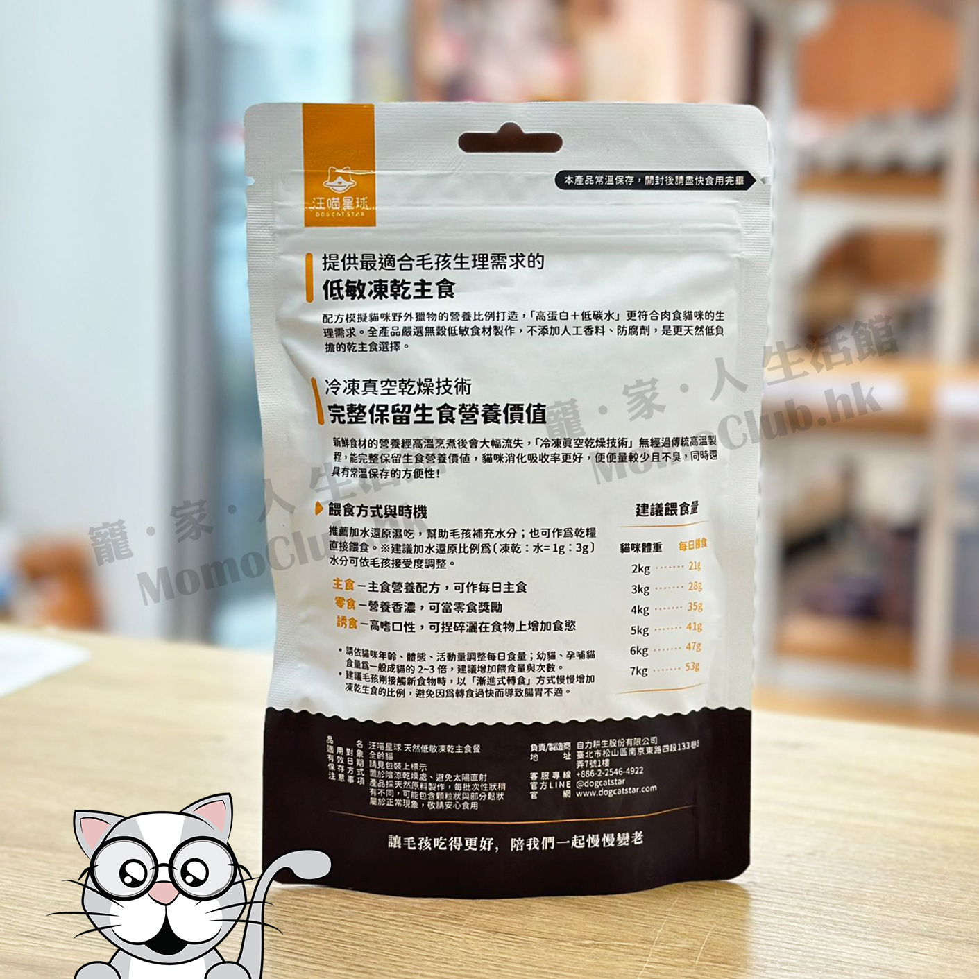 Dogcatstar - Freeze Dried Raw Food for Cat (Chicken) 80g