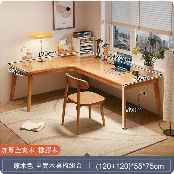 Hot selling all solid wood furniture, computer desk, study table, dressing table, Bengongzhi [120+120x55x75cm] 1 solid wood table + 1 solid wood back chair, solid wood color
