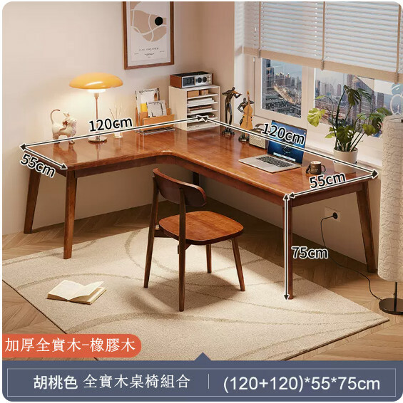 Hot selling all solid wood furniture computer desk study table dressing table fangongzhi [120+120x55x75cm] 1 solid wood table + 1 solid wood back chair walnut color