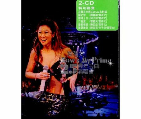 葉蒨文 Sally Yeh - NOW'S MY PRIME 20週年金曲演唱會 2CD