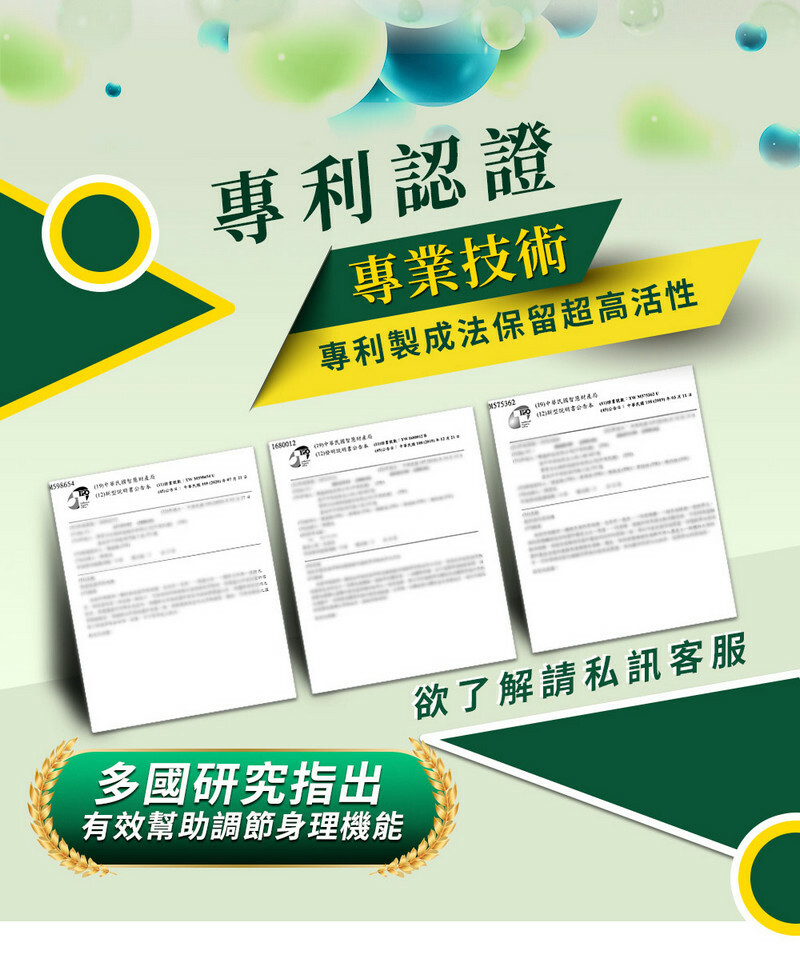 苦瓜胜肽-鉻-醣類正常代謝-嚴萃保健