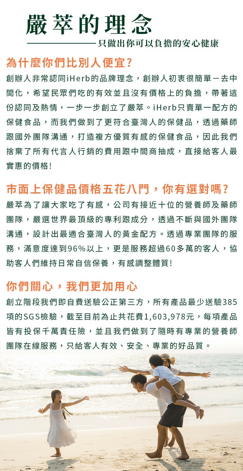 苦瓜胜肽-鉻-醣類正常代謝-嚴萃保健