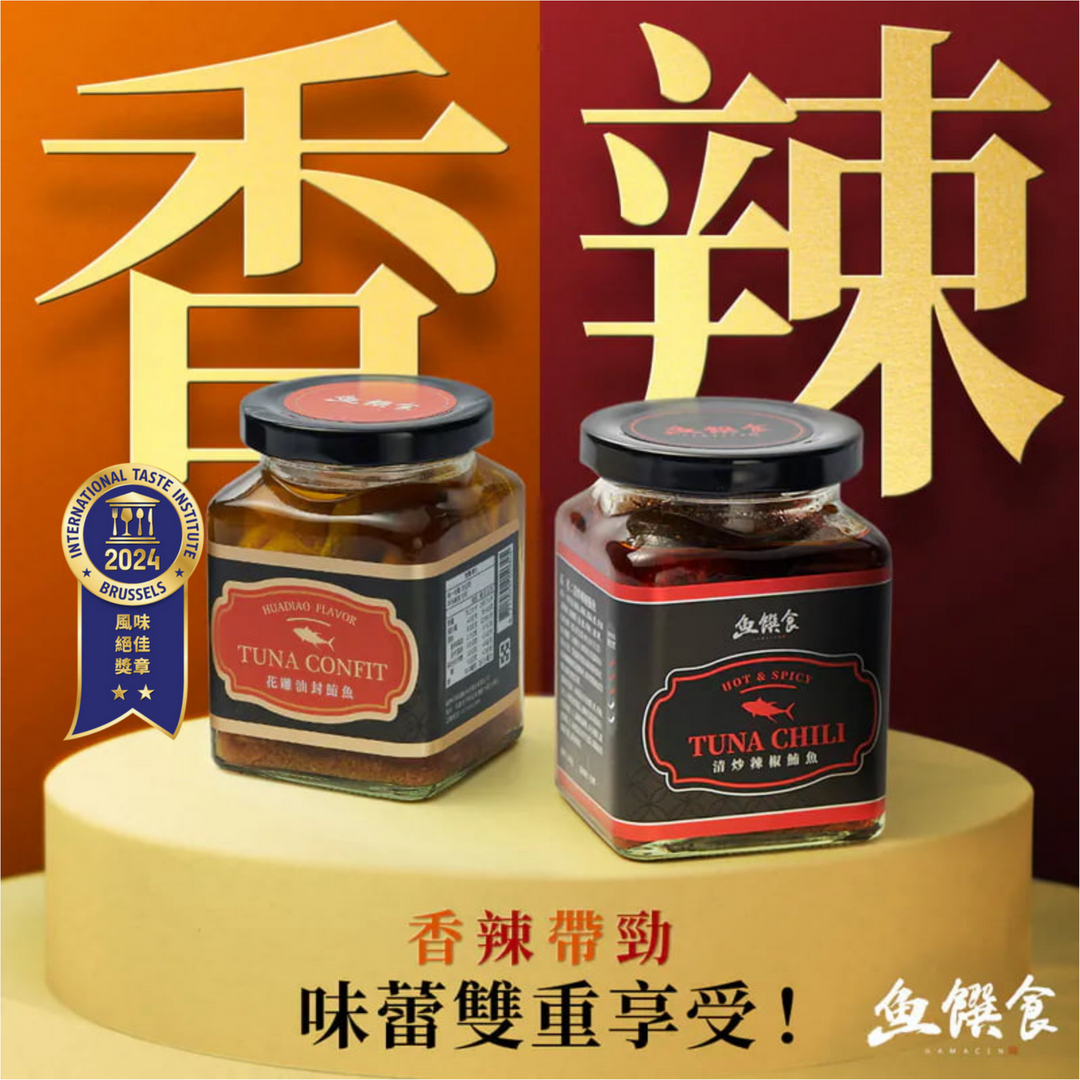 紅的美味組】清炒辣椒鮪魚x 人氣商品－花雕油封鮪魚