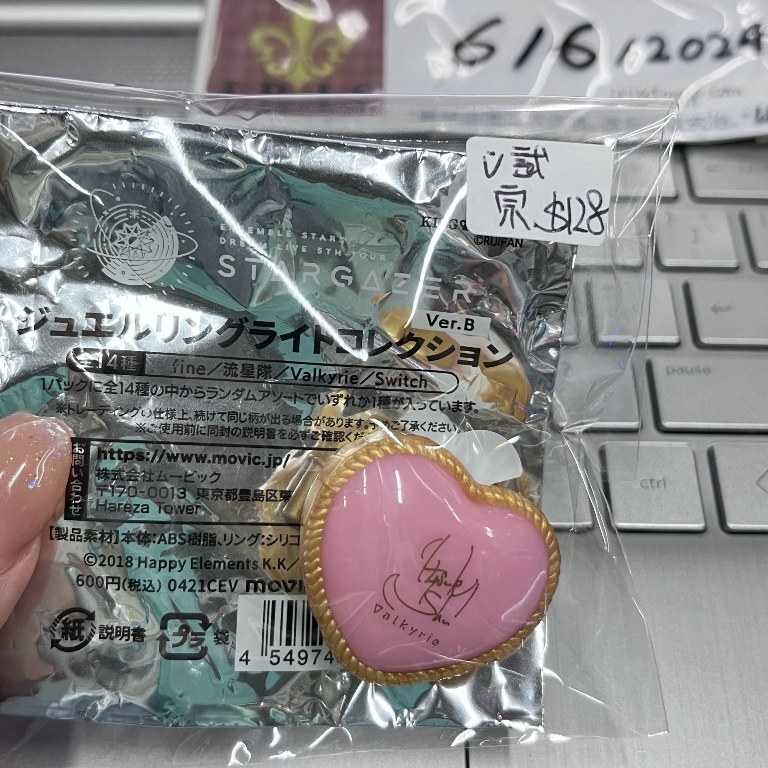 ES 宗 指燈 (已試)