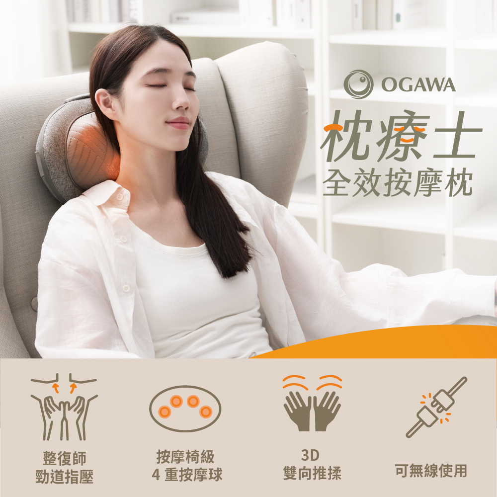 枕療士 全效多功能按摩枕 OL-1388