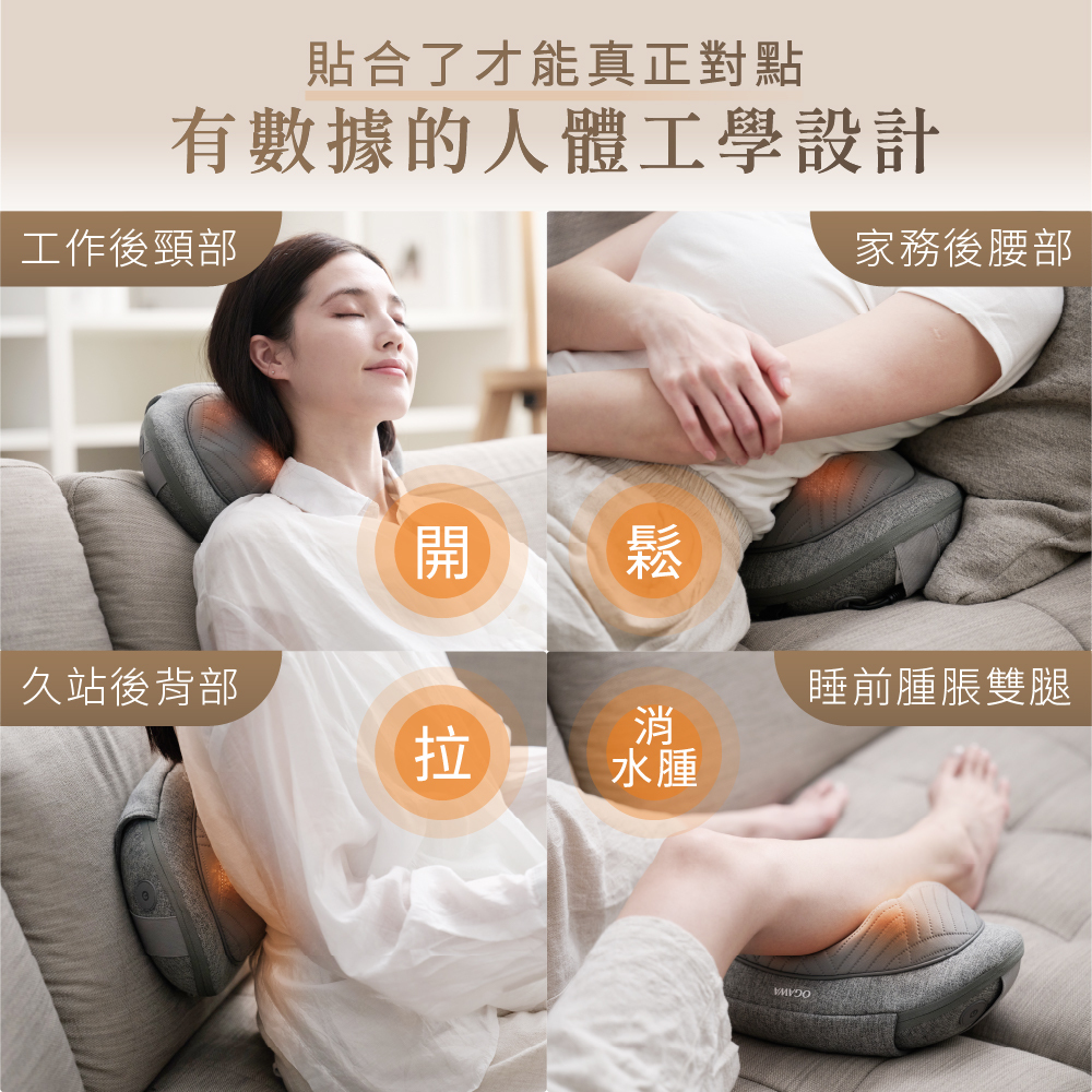 枕療士 全效多功能按摩枕 OL-1388