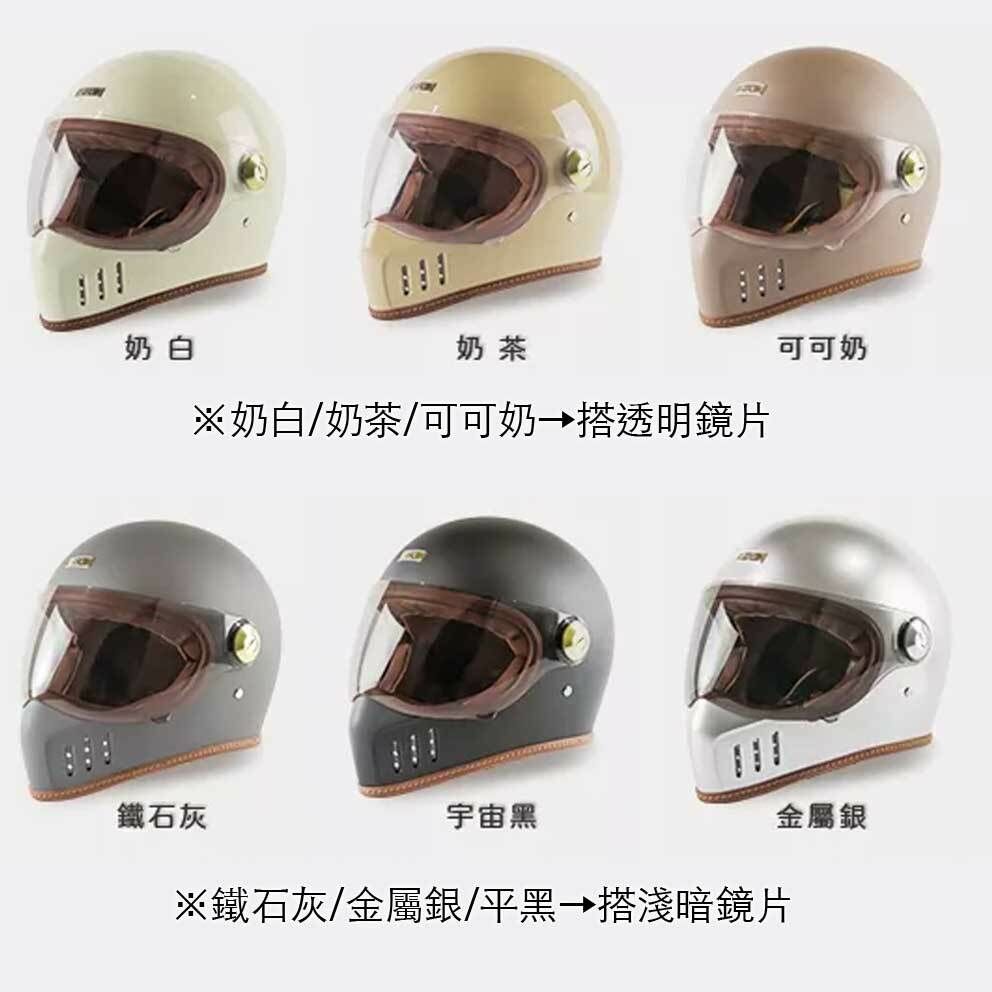 NINJA K866V 鎖鏡山車帽 奶茶