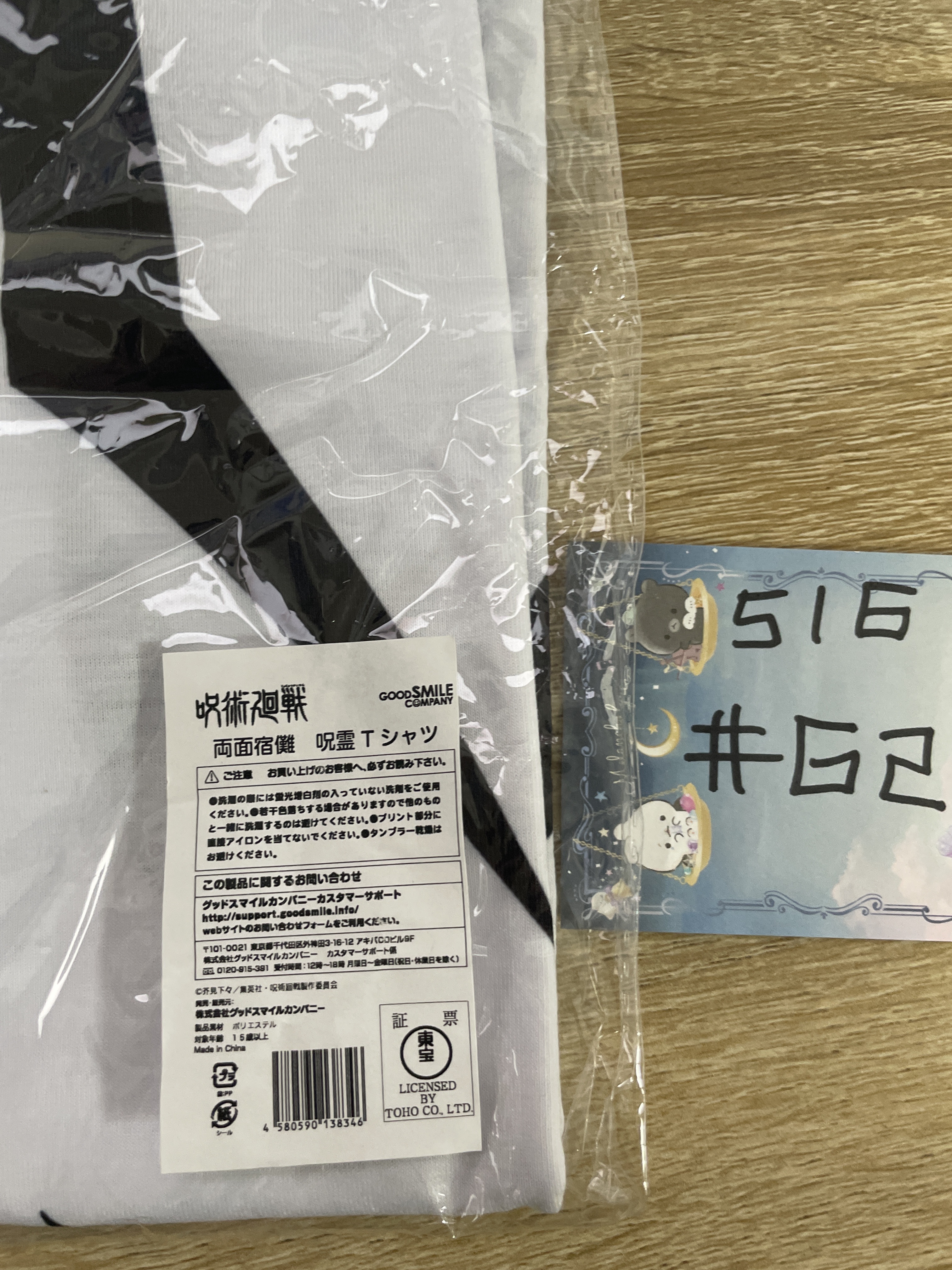 咒術迴戰 宿儺 T SHIRT L SIZE#62