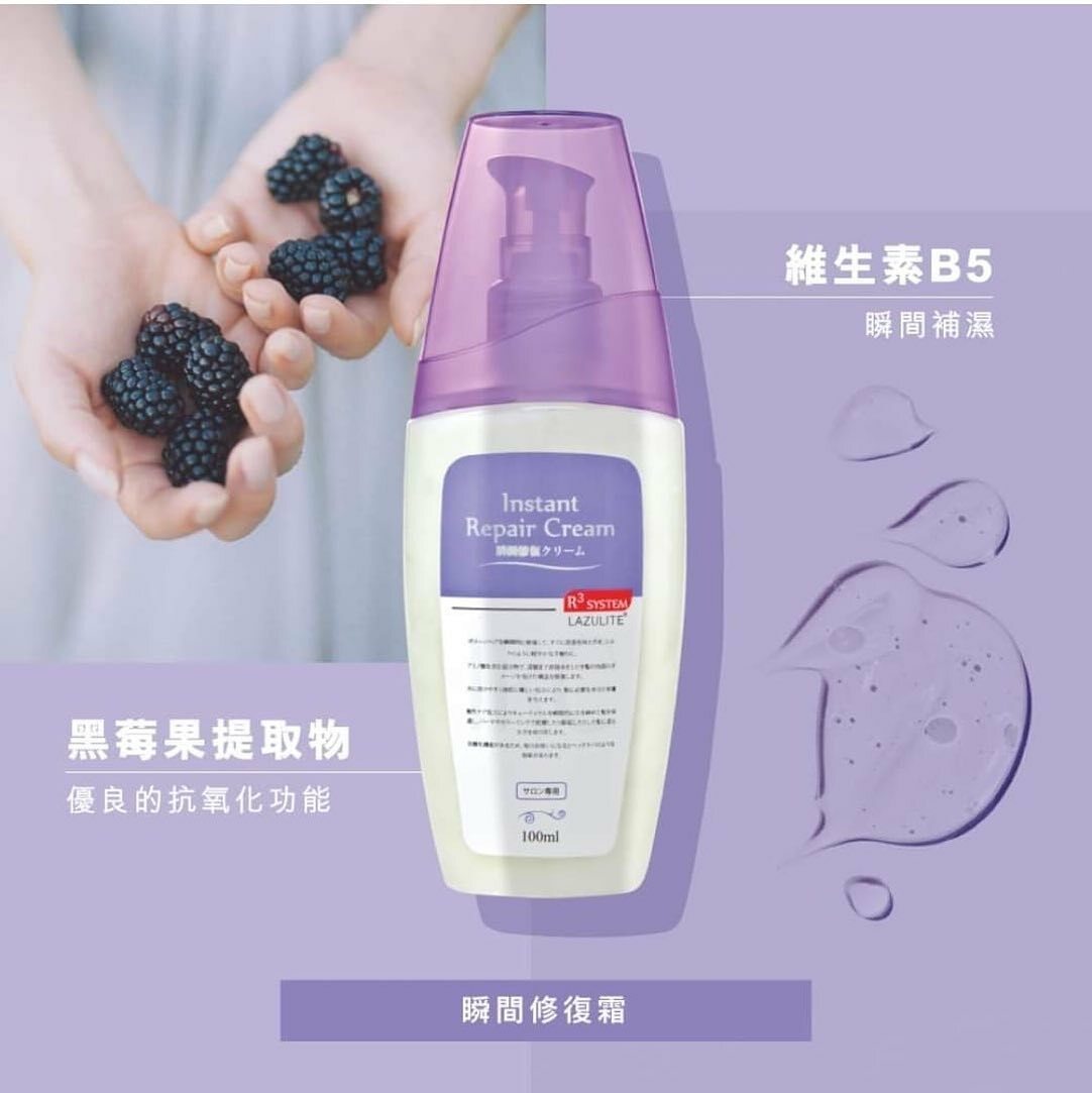 ［r3system］瞬間修復霜 Instant Repair Cream