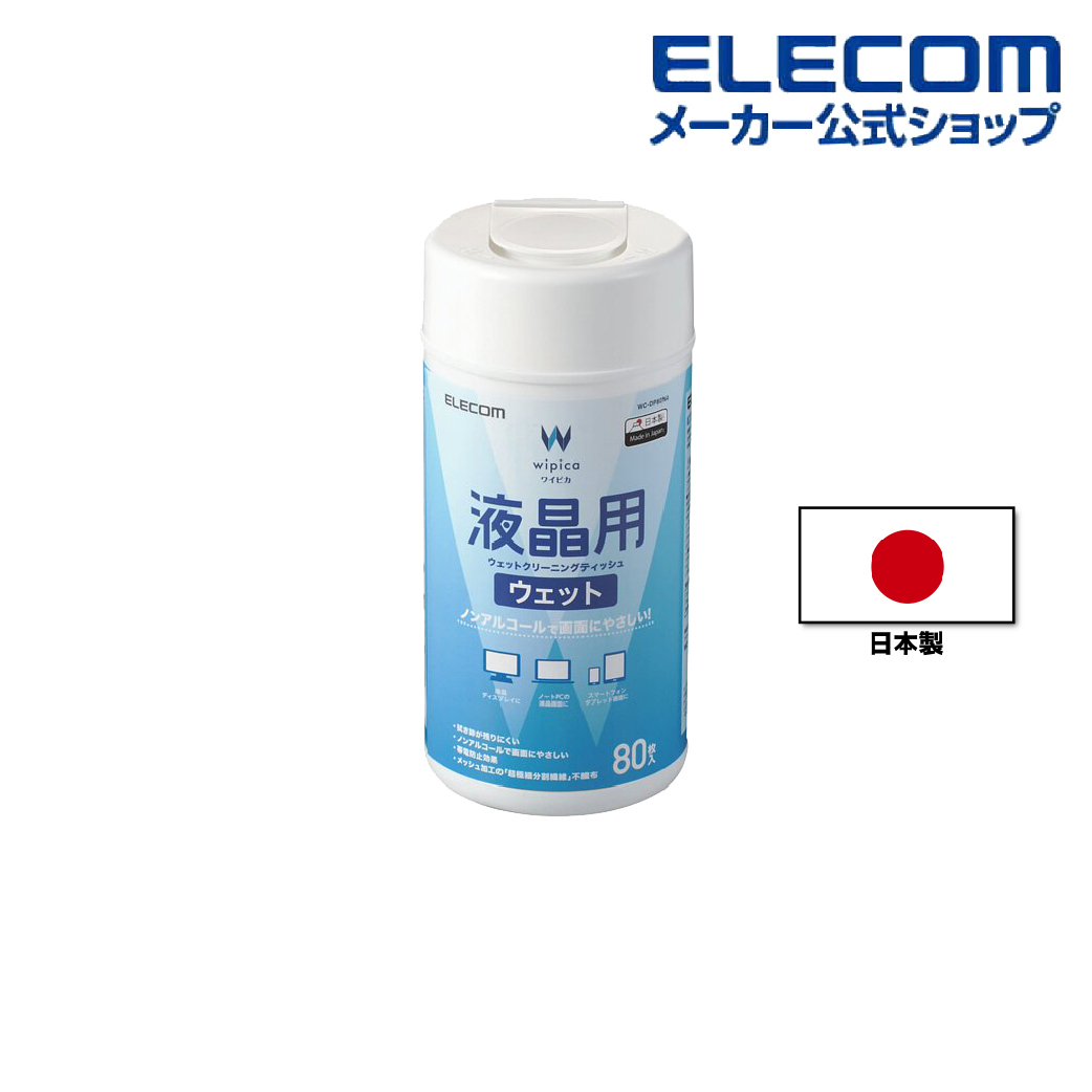 (日本製) 液晶螢幕用清潔濕紙巾 (WC-DP80N4)
