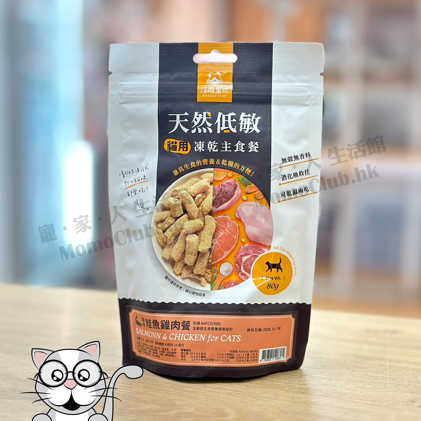 Dogcatstar - Freeze Dried Raw Food for Cat (Salmon & Chicken) 80g