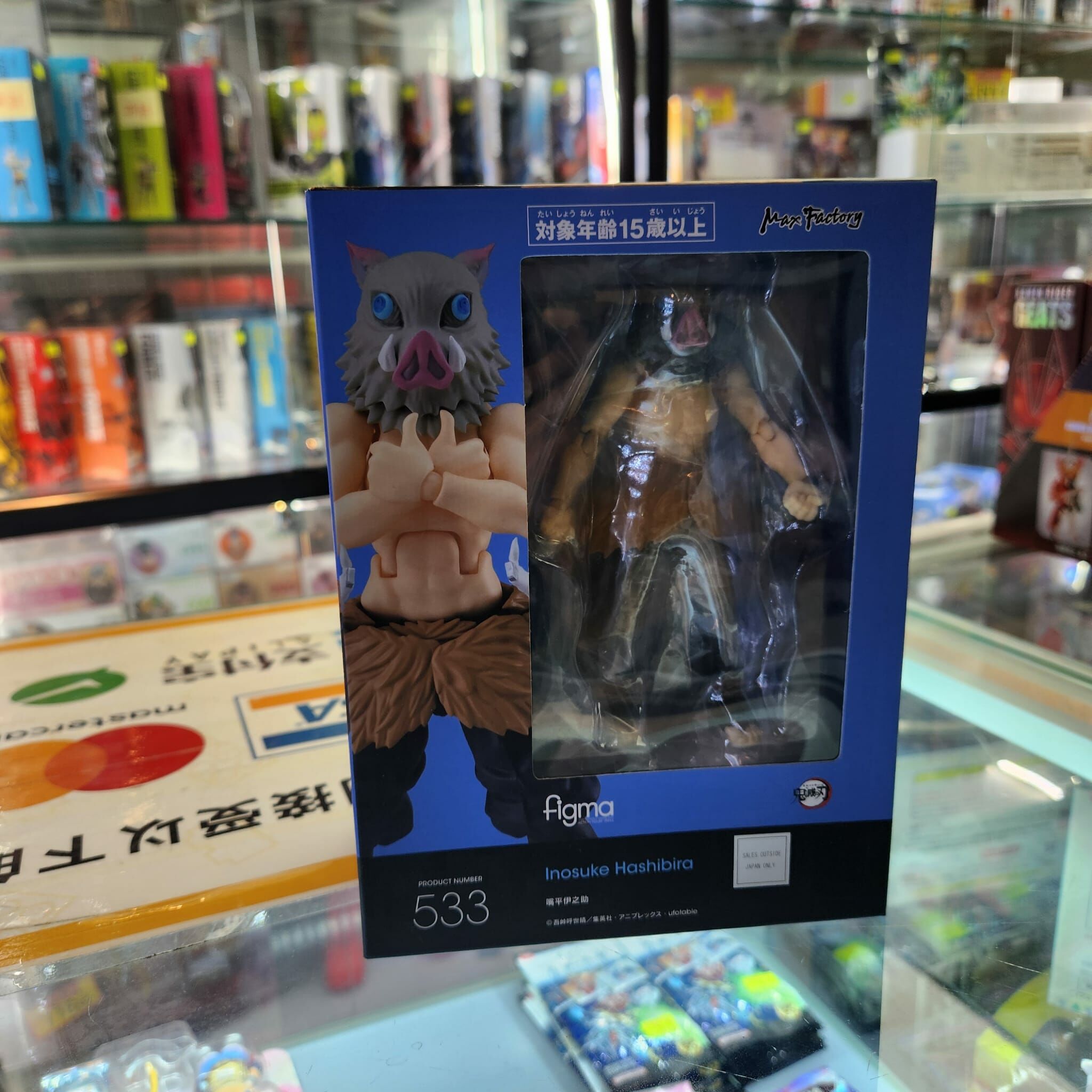 Figma-533 嘴平伊之助(鬼滅之刃