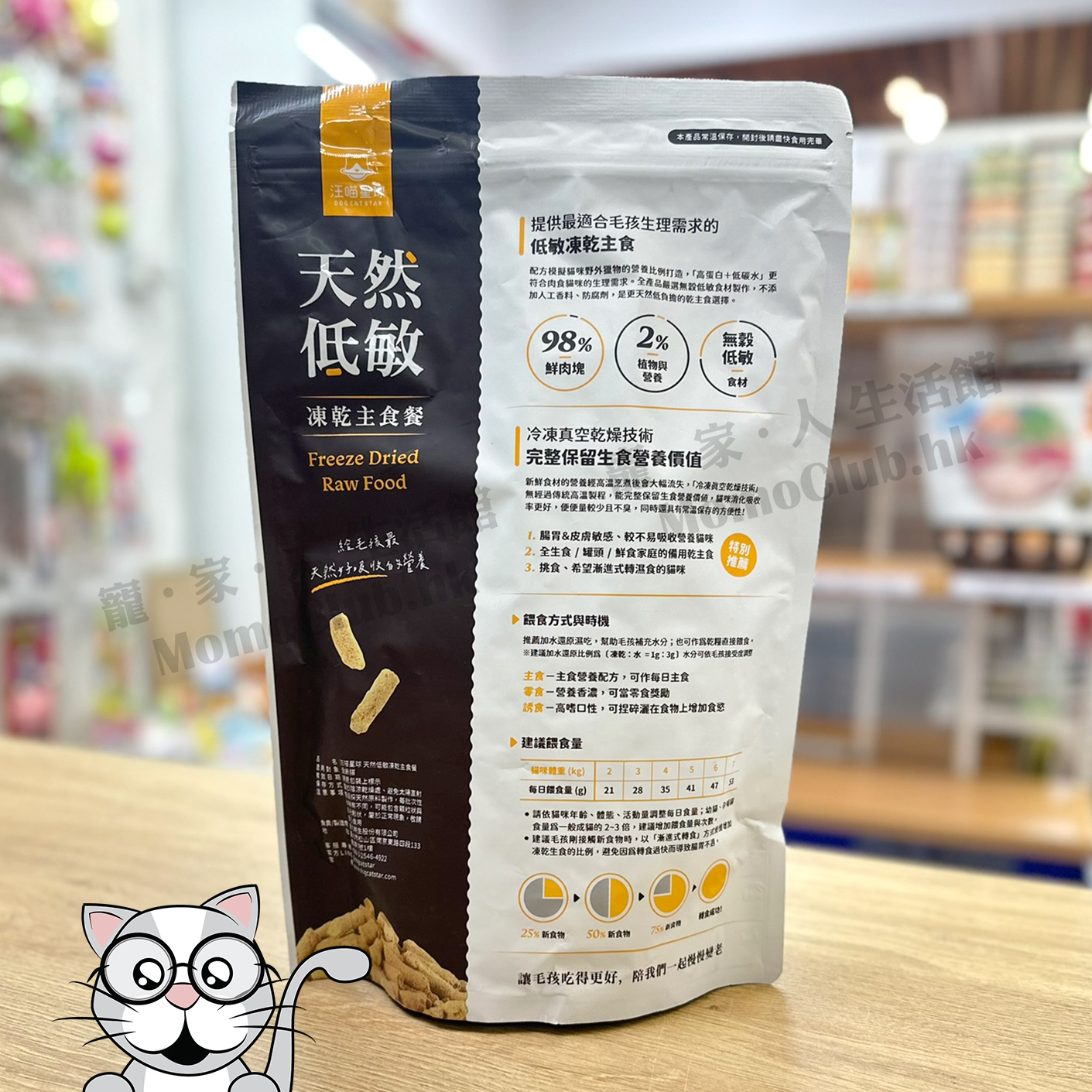 汪喵星球 - 冷凍乾燥生食餐 (安心雞) 500g [貓用]