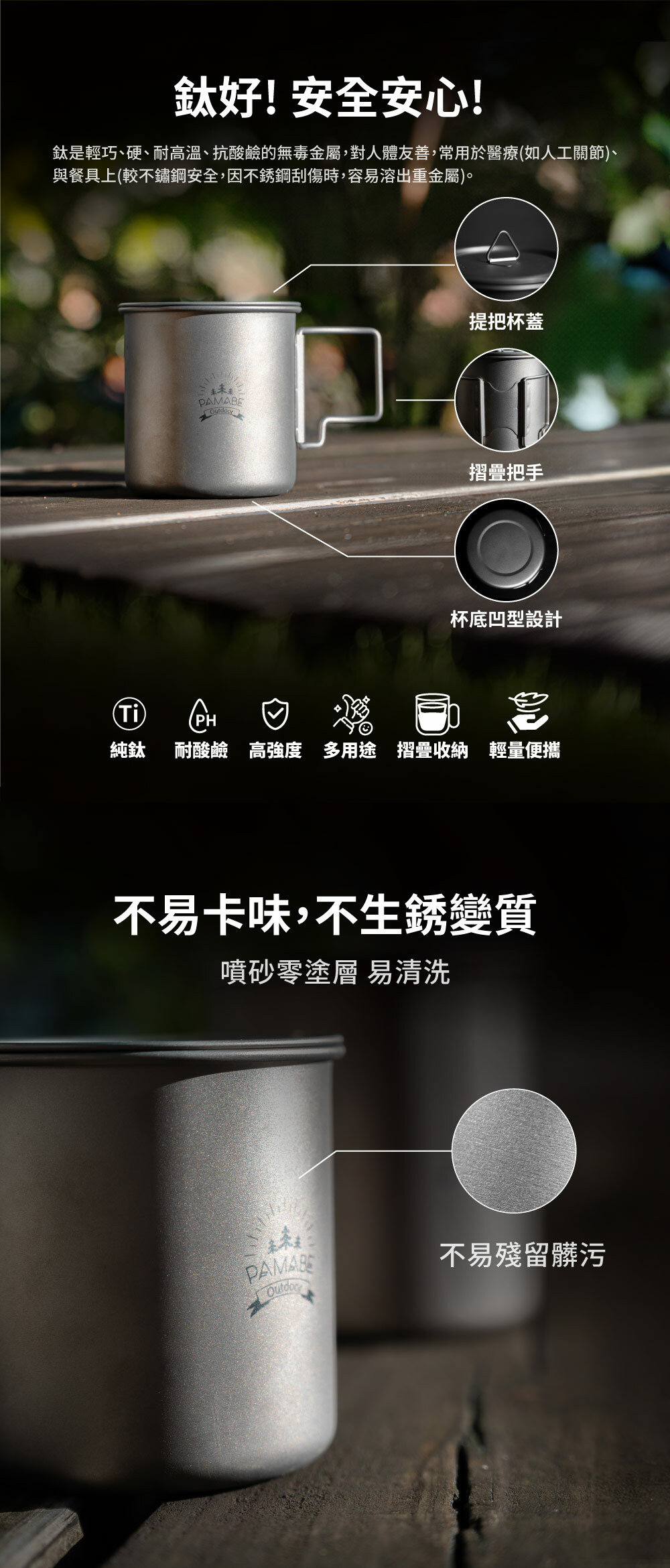 馬克杯細節照,提把杯蓋、摺疊把手、杯底凹型設計,不易殘留味道,不生鏽變質
