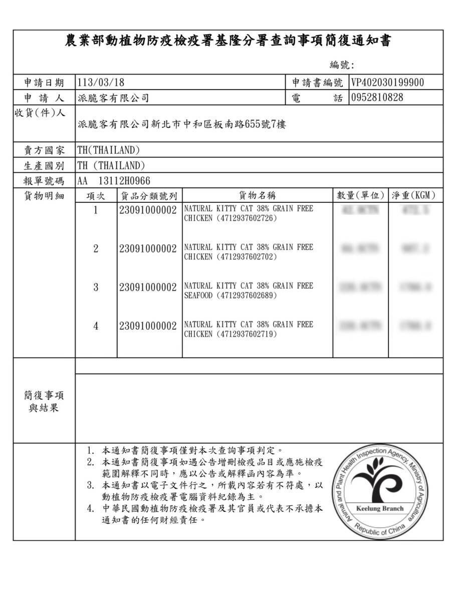 Natural Kitty 自然小貓｜低碳無穀凍乾糧 貓飼料1.8kg