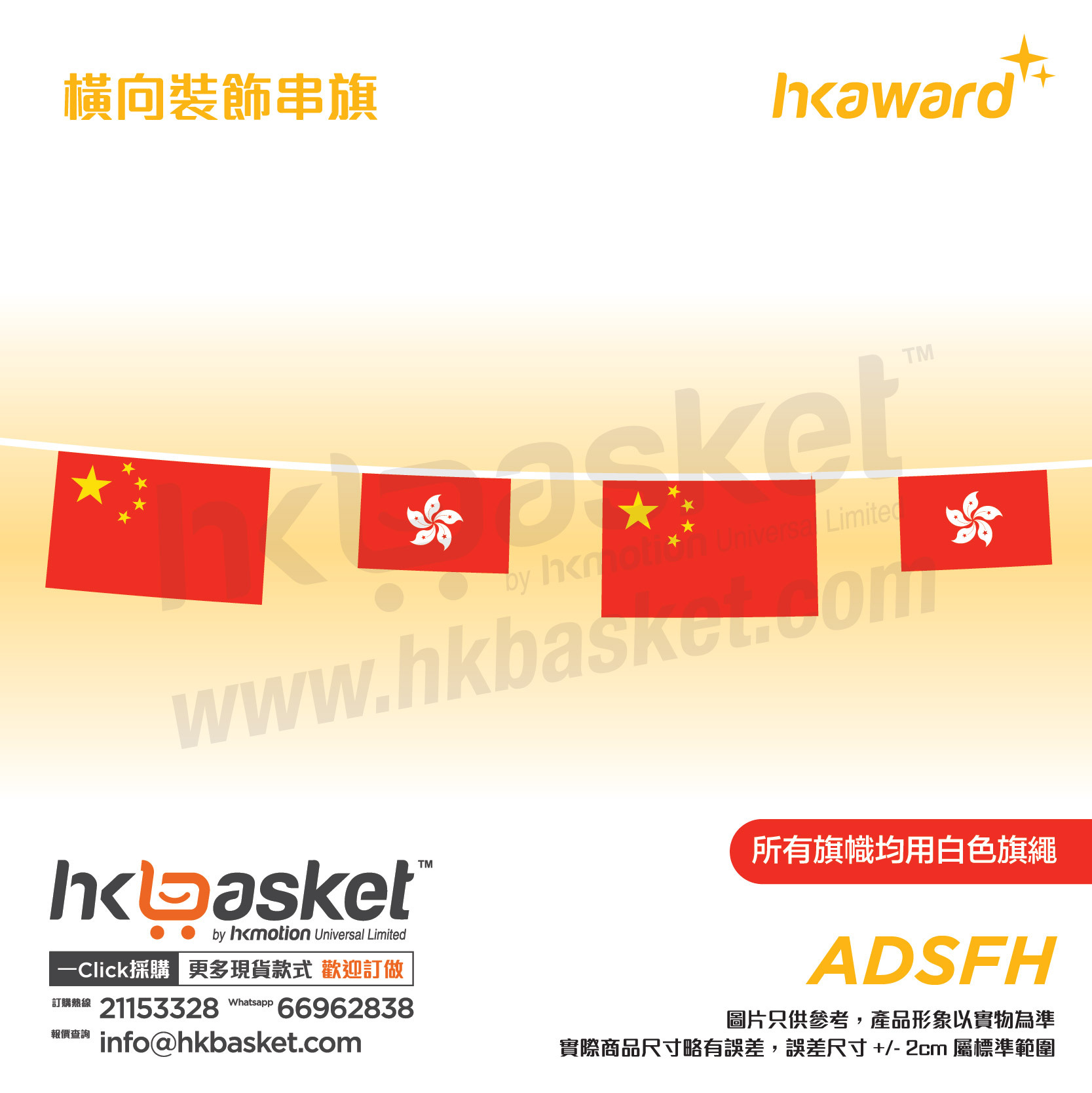 [Stock] Horizontal decorative string flags (flag tube not included)