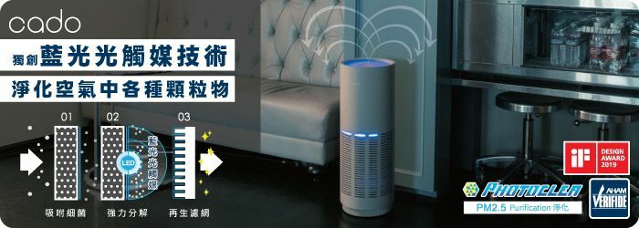 日本CADO空氣淨化機AP-C320i