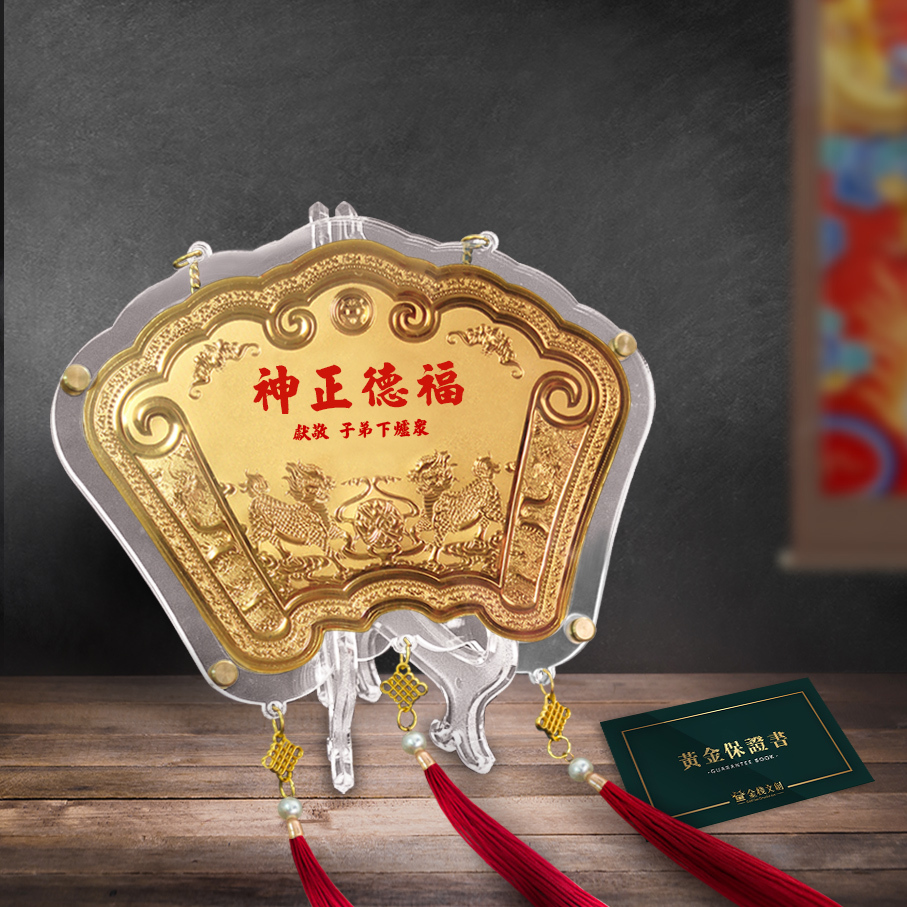 【6吋 麒麟書卷款 】＊客製化神明金牌＊