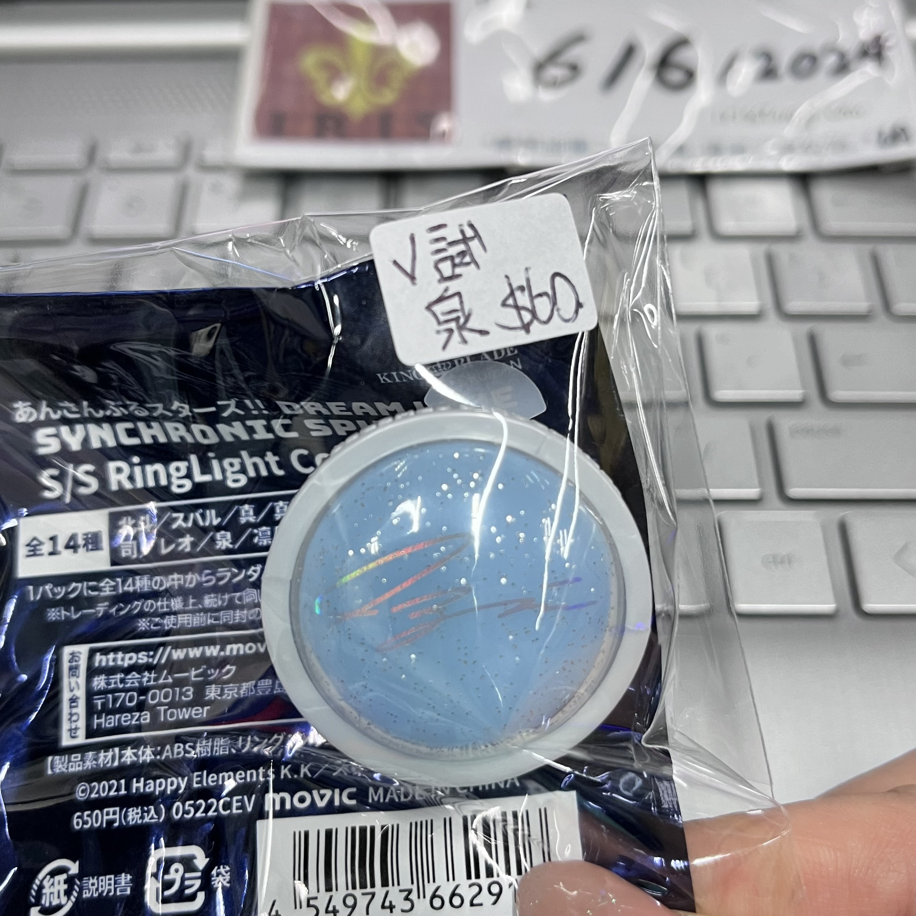 ES 泉 指燈 (已試)