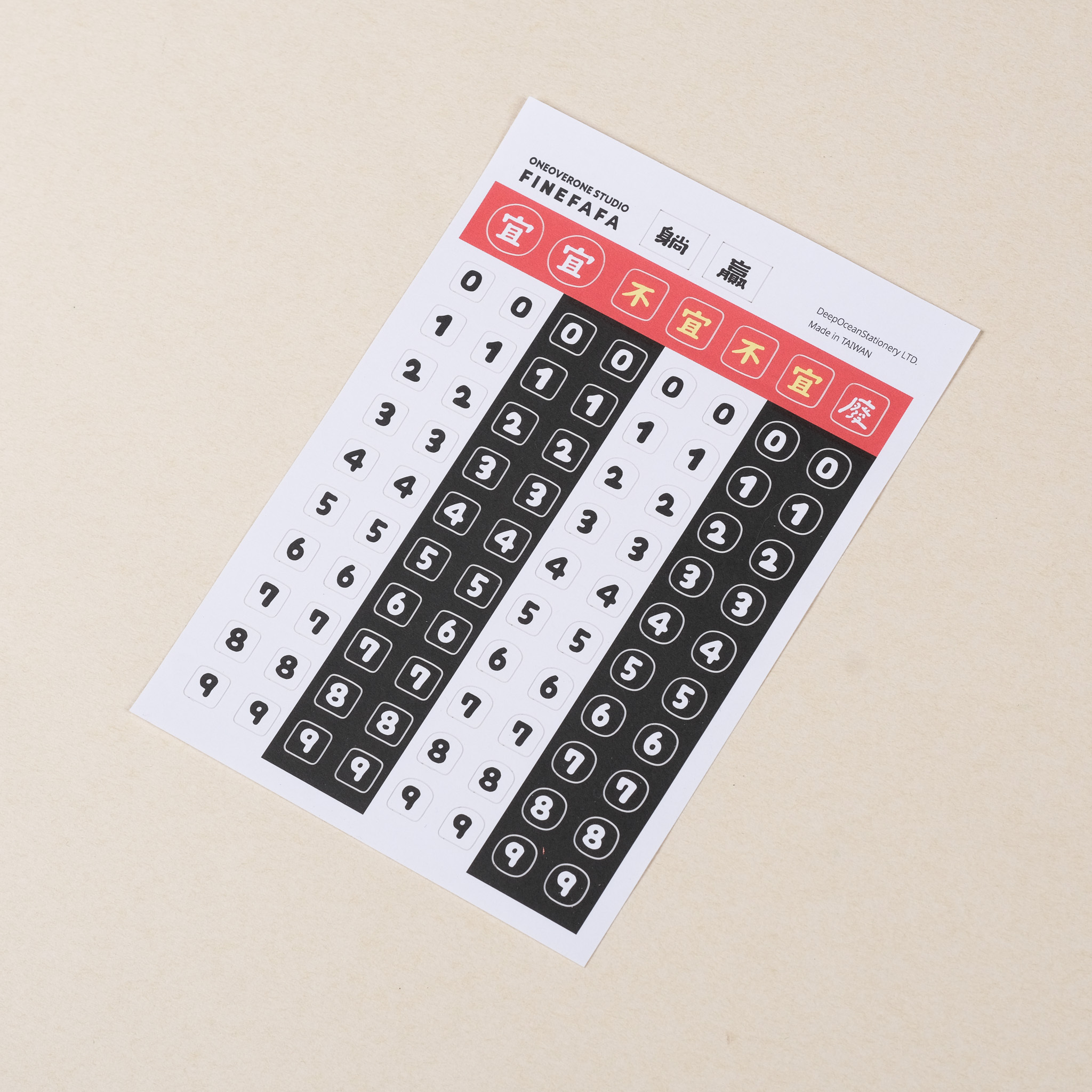 好吧發發 手寫數字模造貼紙｜一分之一工作室 臺灣