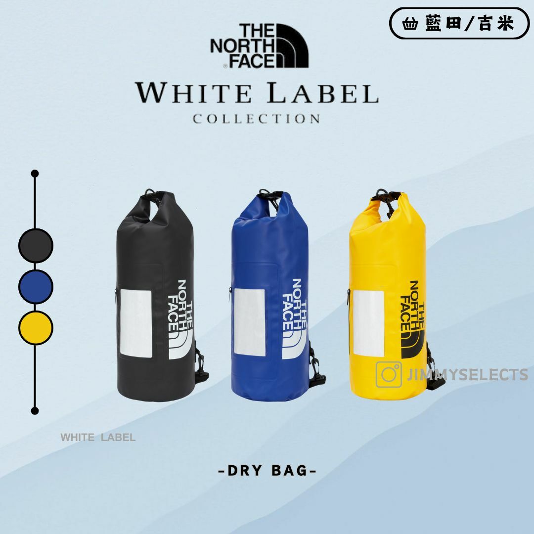 【代購】THE NORTH FACE 北臉 白標 DRY BAG 防水袋 防水包 NN2PQ16