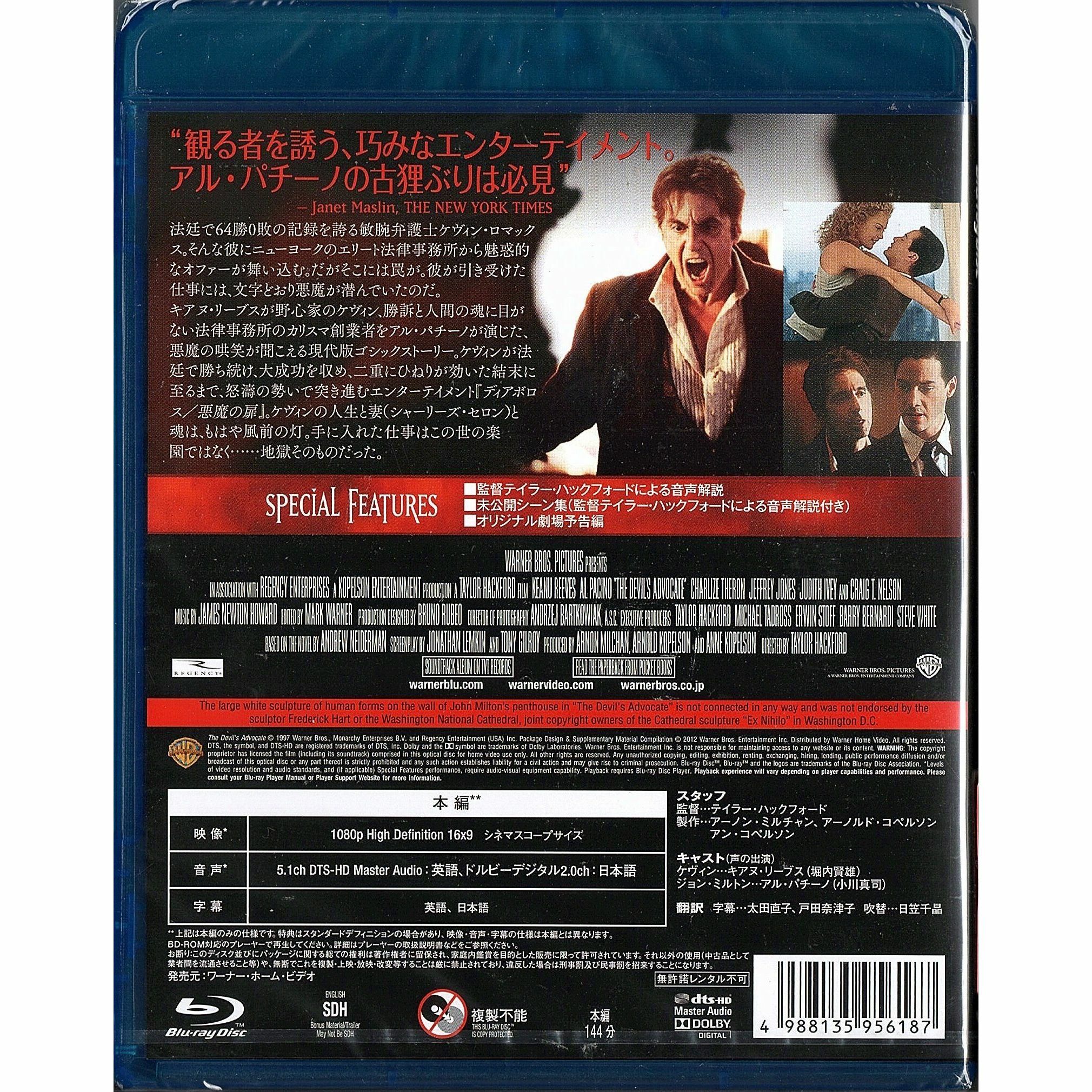 Devil's Advocate, The (1997) (Blu-ray) (Japan Version)