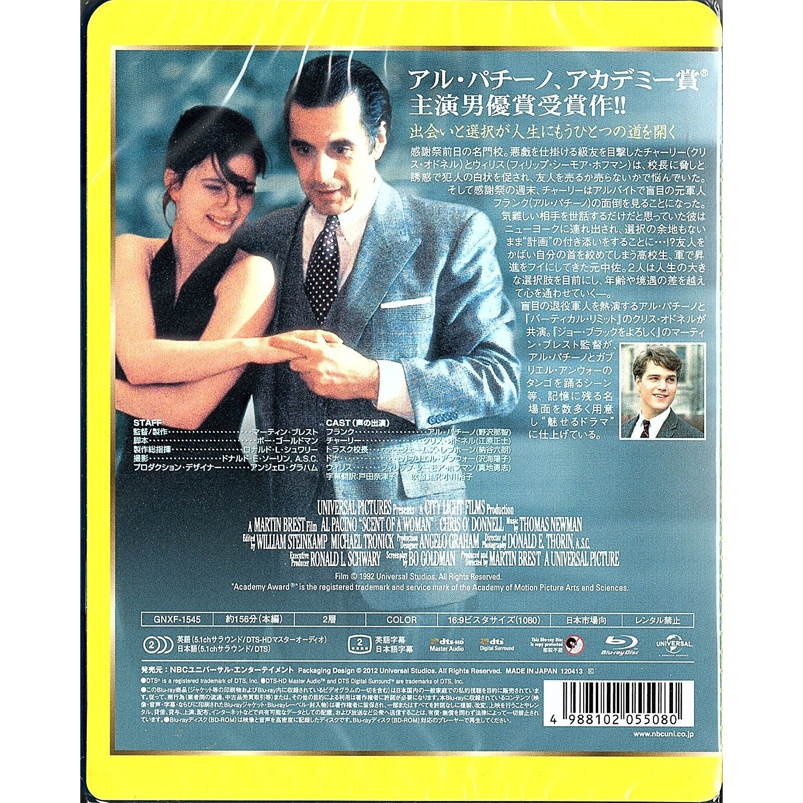Scent of a Woman (1992) (Blu-ray) (Japan Version)