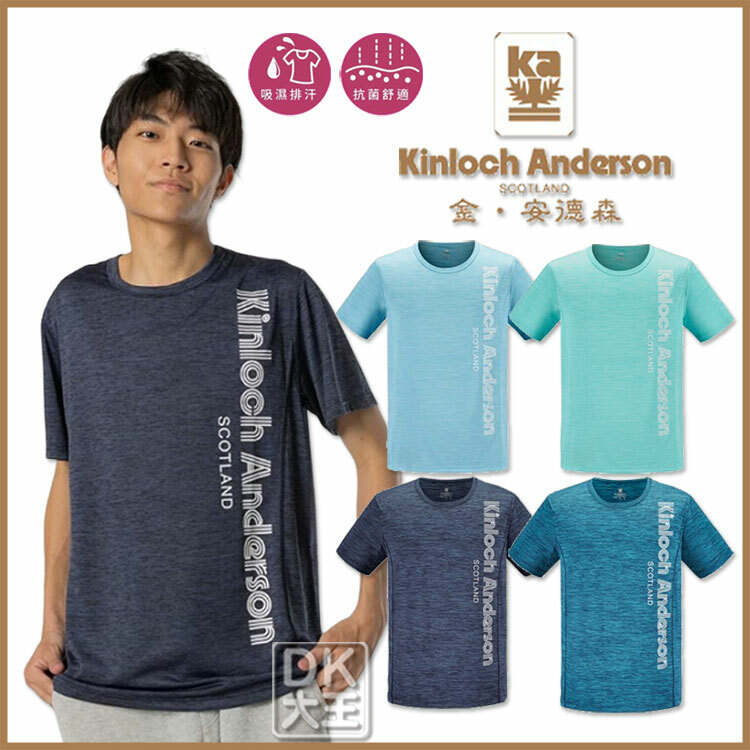 金安德森 男生吸濕排汗衣 運動衣