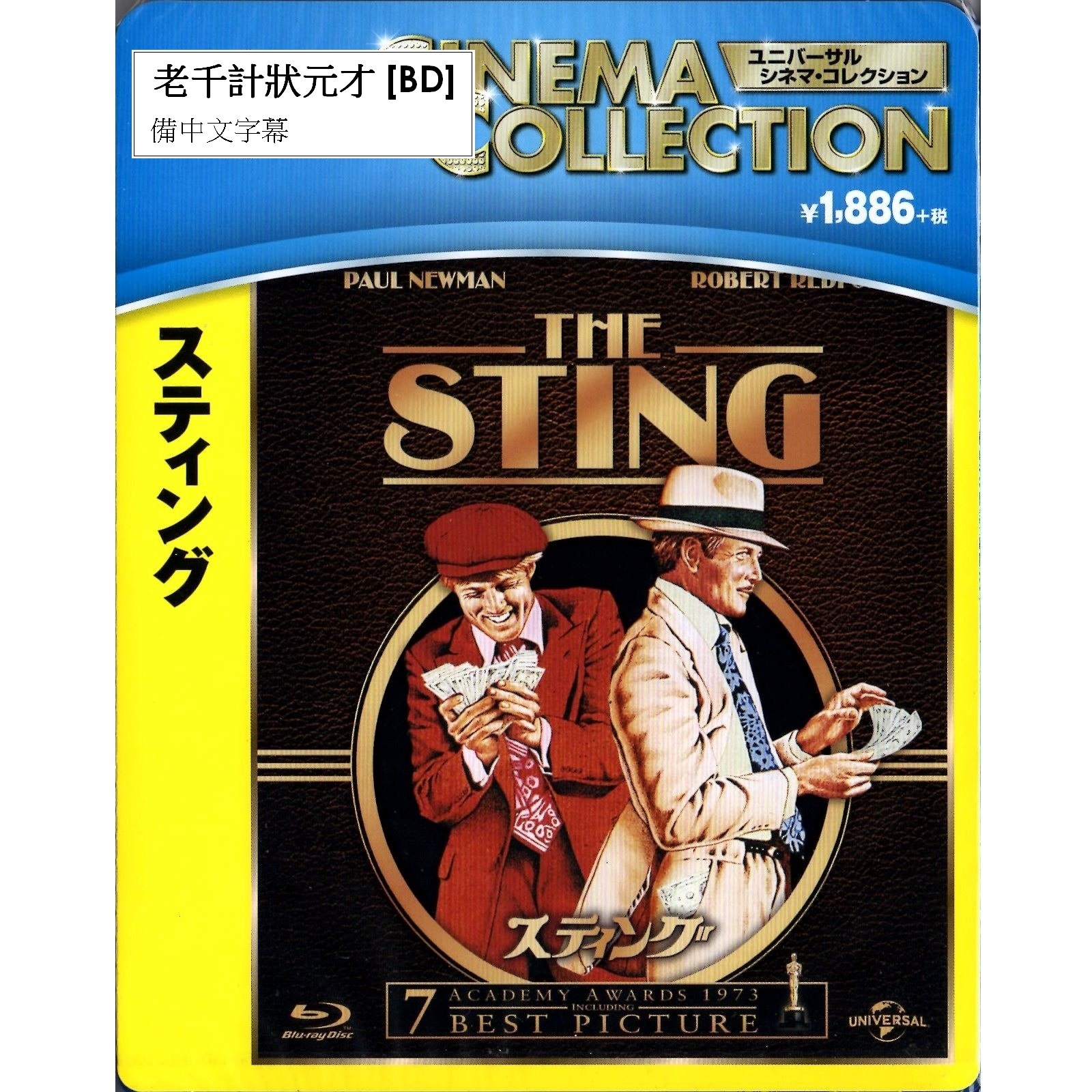 老千計狀元才 (1973) (Blu-ray) (日本版)