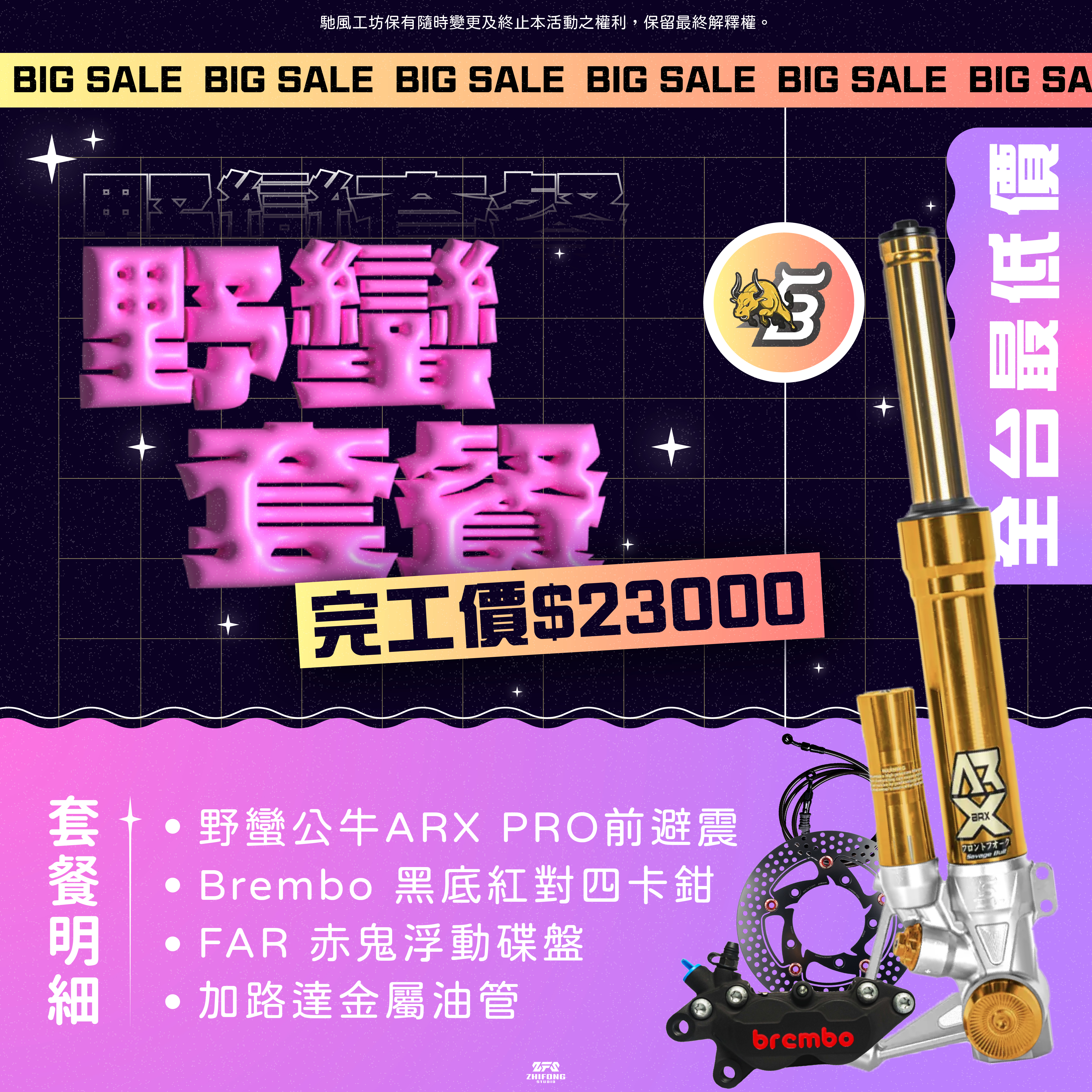 全台最便宜【 野蠻前總成套餐 】勁戰車系/勁戰六代/水冷BWS/FORCE/JETS/SR/SL/DRG/MMBCU/雷霆S/KRV