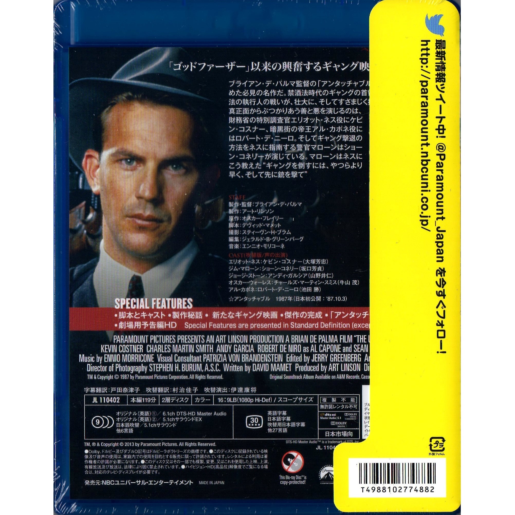Untouchables, The (1987) (Blu-ray) (Japan Version)