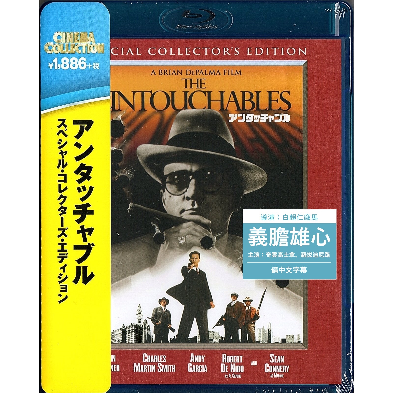 義膽雄心 (1987) (Blu-ray) (日本版)