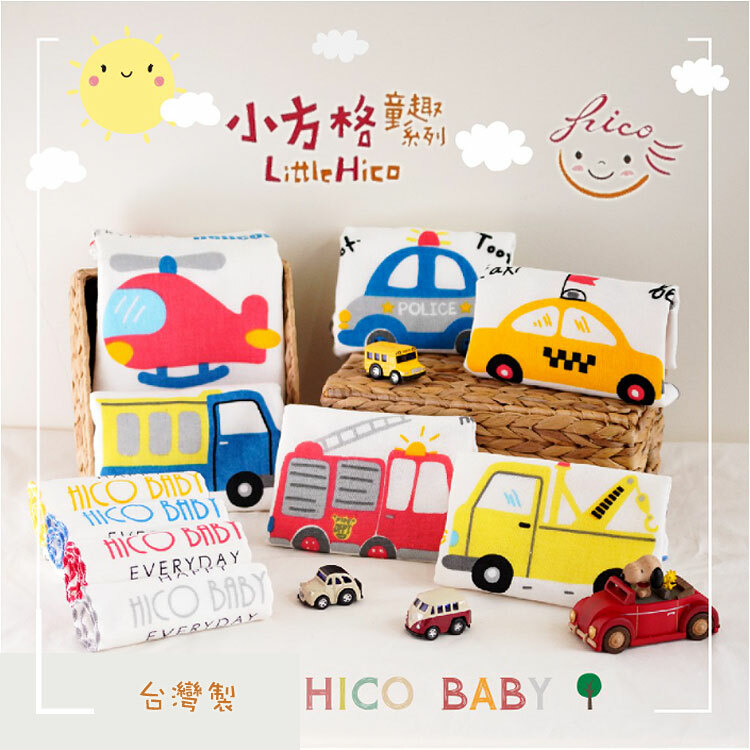 台灣製 小方格童趣 紗布方巾 兒童紗布手帕