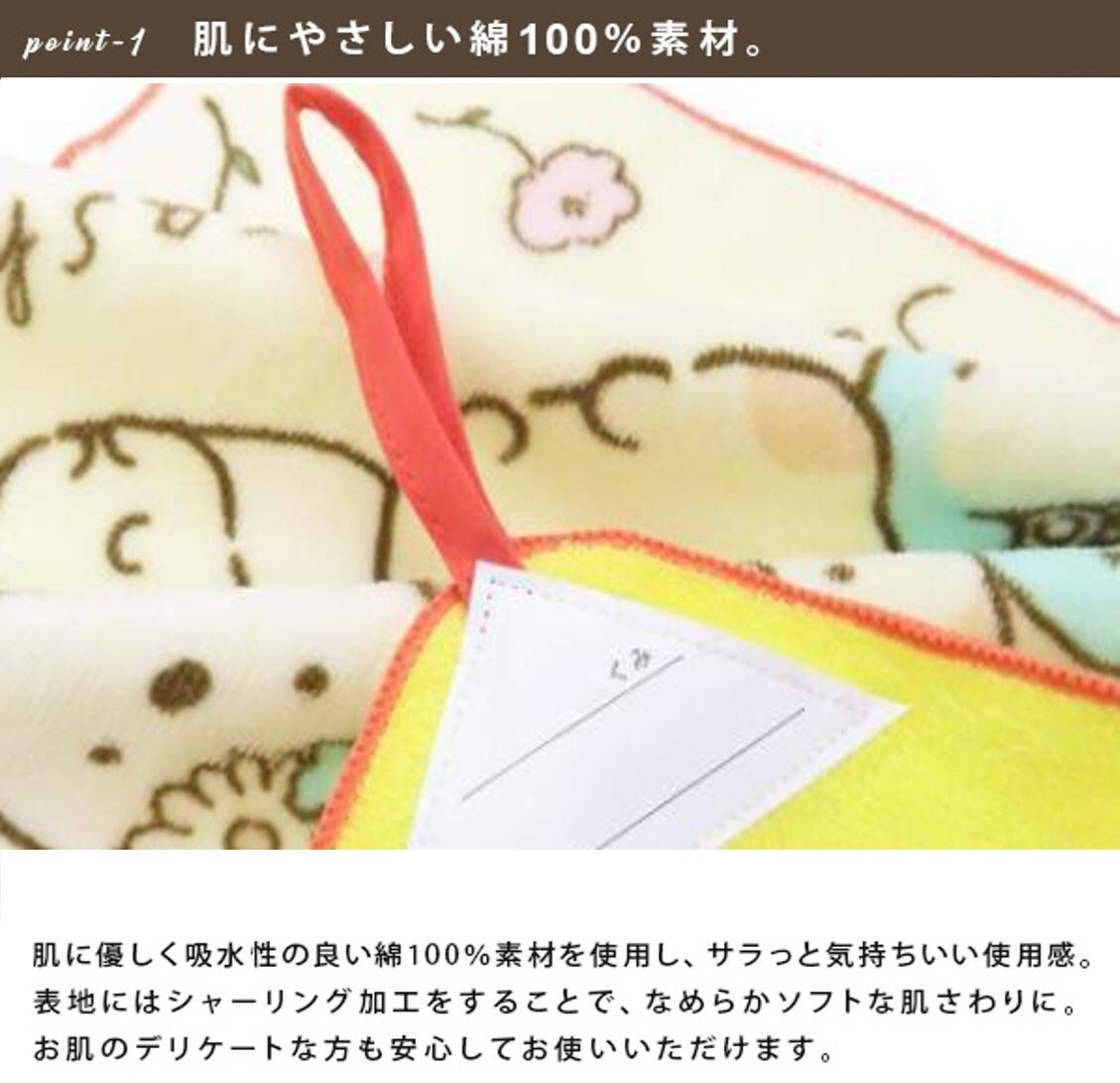 角落生物| 兒童多用途抹手毛巾(日本直送)