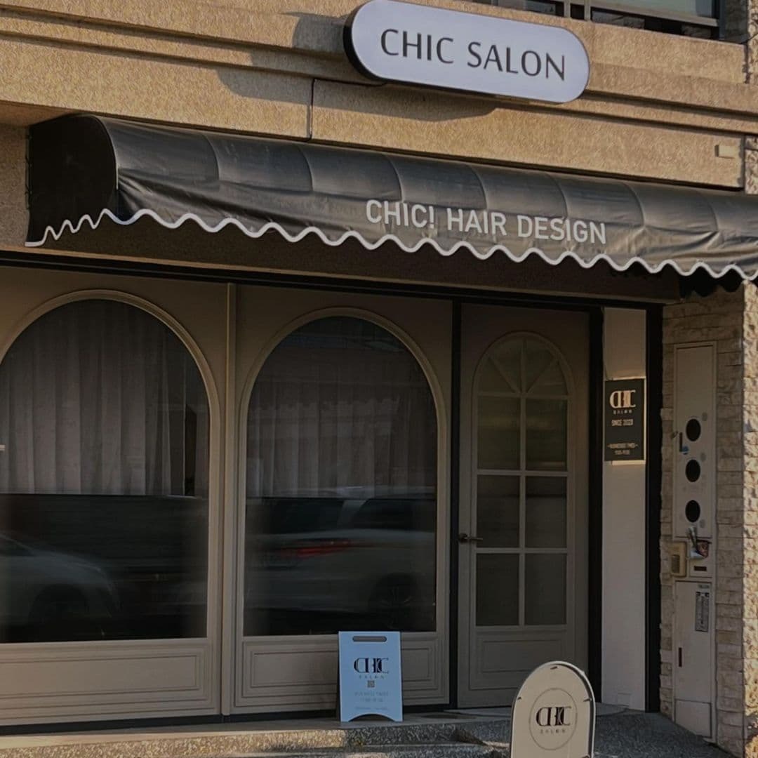 雲林斗六髮廊 Chic