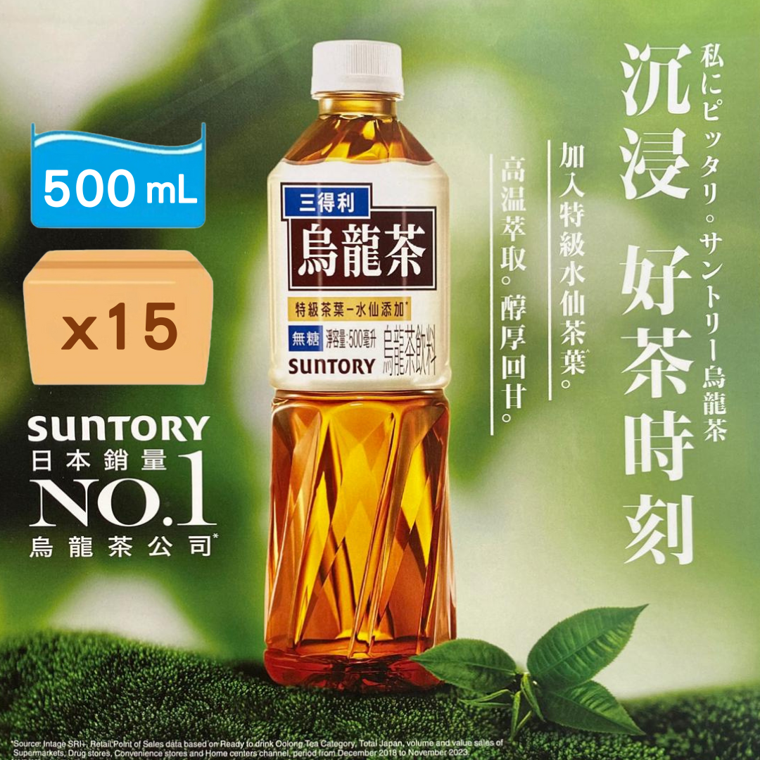 三得利-無糖烏龍茶 500ml x15支