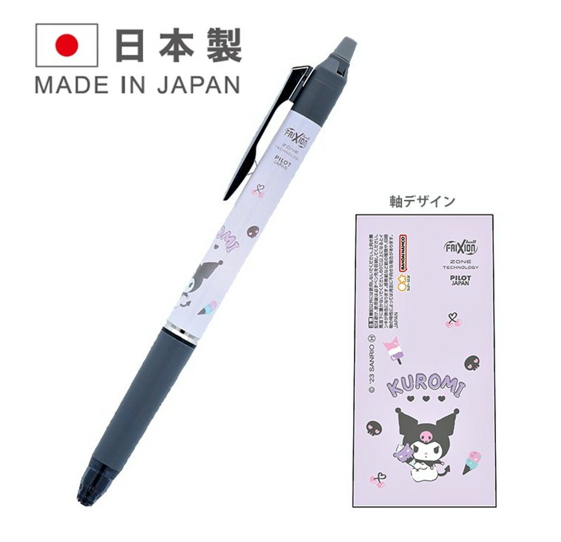 Kuromi - 佻皮魔女 | 原子筆 -0.5mm