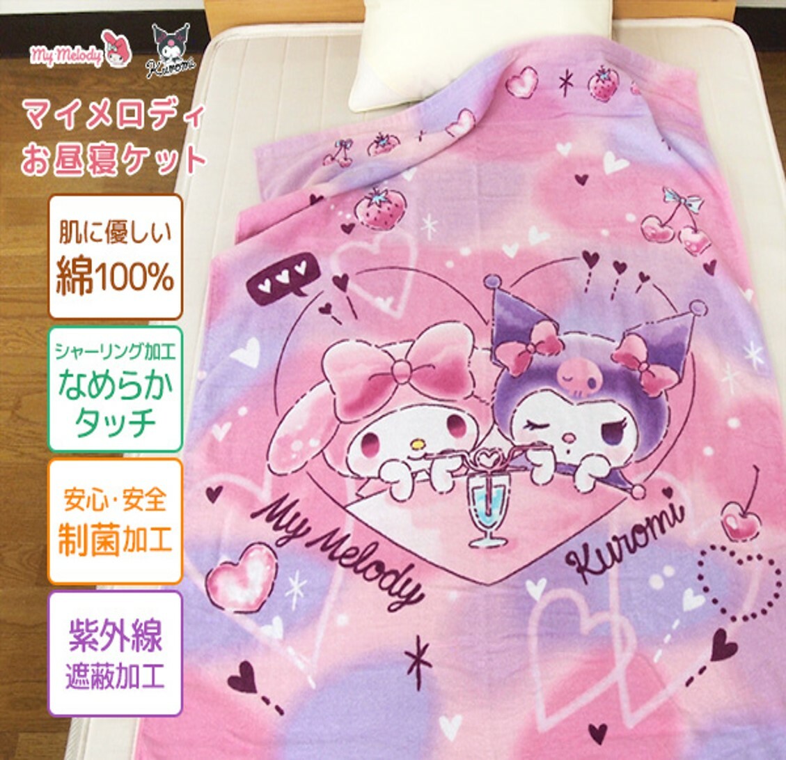 My Melody Kuromi |towel blanket