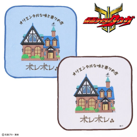 Pbandai 預訂2024/8月 仮面ライダークウガ　オリエンタルな味と香りの店ポレポレ　ミニタオル