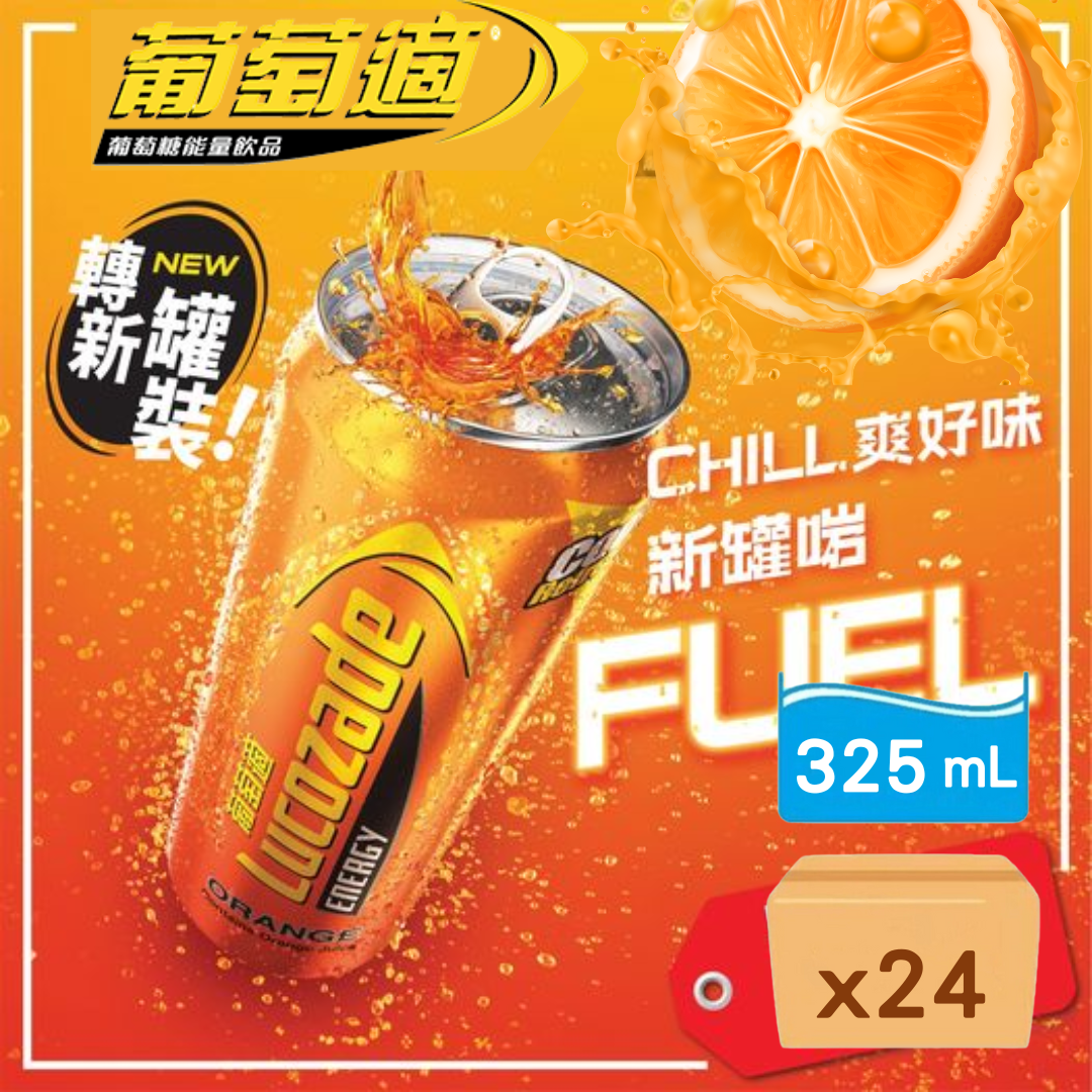 葡萄適-橙味 325ml x 24罐